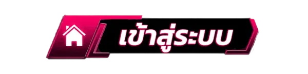 เข้าสู่ระบบเว็บคาสิโนออนไลน์ TUNGMA168 สล็อตแตกง่าย เว็บตรง