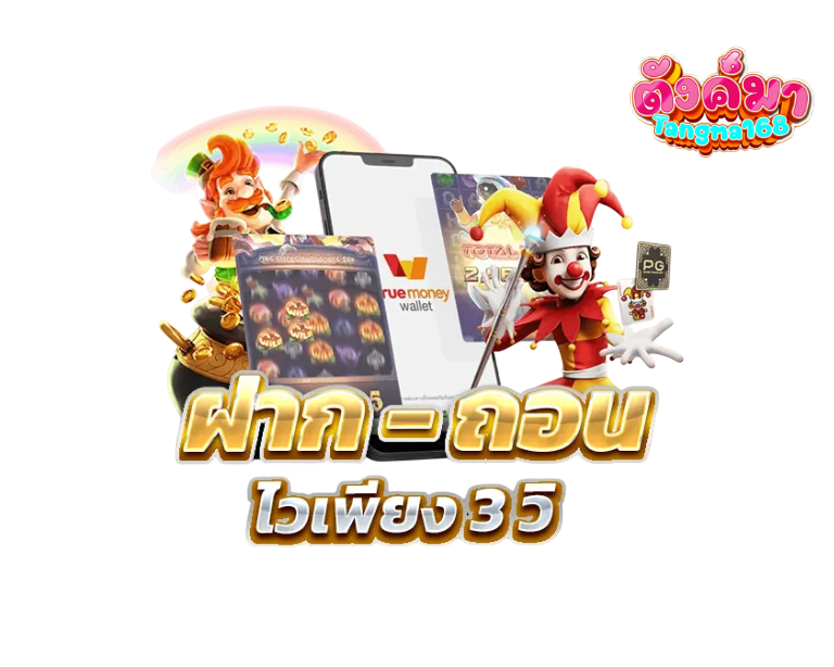 การ์ตูนตัวละครจีนมงคลกับตู้สล็อต พร้อมเหรียญทองและข้อความโปรโมทเกมสล็อต